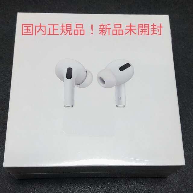 スマホ/家電/カメラ 【国内正規品・新品未開封】Apple AirPods Pro ...