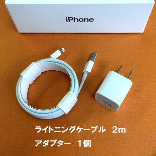 アイフォーン(iPhone)のiPhone 充電ケーブル 充電器 コード アダプター(バッテリー/充電器)