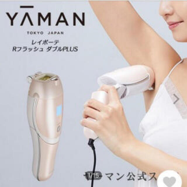 YA-MAN(ヤーマン)のヤーマン　STA206P 新品・未使用・未開封！ コスメ/美容のボディケア(脱毛/除毛剤)の商品写真