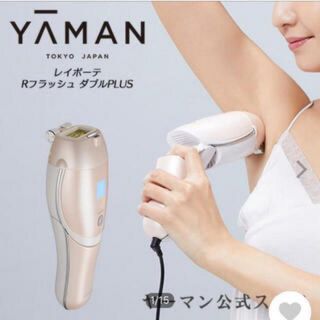 ヤーマン(YA-MAN)のヤーマン　STA206P 新品・未使用・未開封！(脱毛/除毛剤)