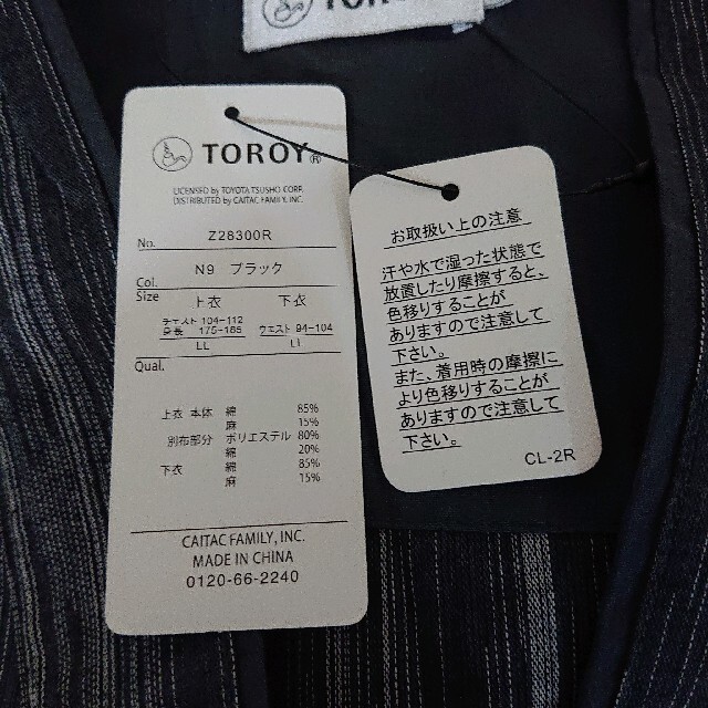 TOROY(トロイ)の《即購入歓迎》TOROY甚平LLサイズ メンズの水着/浴衣(その他)の商品写真