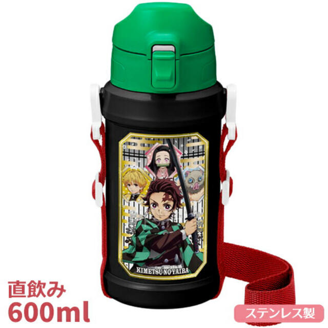 【無料おまけ付き】鬼滅の刃 ステンレスボトル 600ml 2点セット 水筒