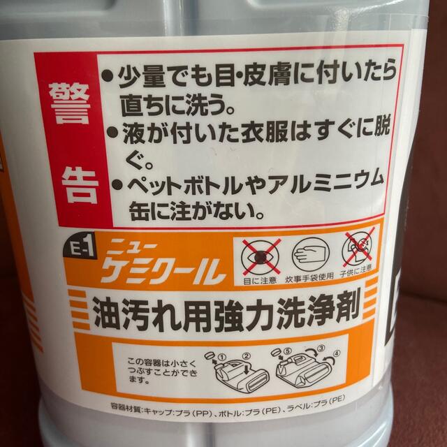 ケミクール　4kg 業務用 インテリア/住まい/日用品の日用品/生活雑貨/旅行(洗剤/柔軟剤)の商品写真