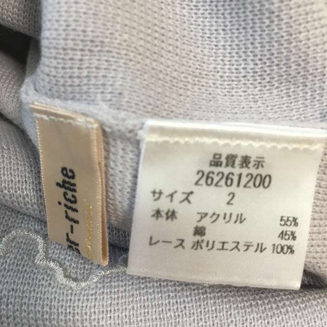 Apuweiser-riche(アプワイザーリッシェ)の♡jun様専用♡アプワイザー リッシェニット レディースのワンピース(ひざ丈ワンピース)の商品写真