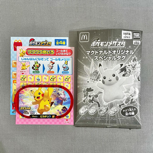 ポケモン ハッピーセット メザスタ ザシアンの通販 By Popo107 S Shop ポケモンならラクマ