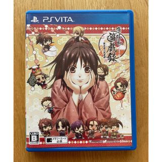 プレイステーションヴィータ(PlayStation Vita)の薄桜鬼　遊戯録PS vita(携帯用ゲームソフト)