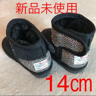 ハリスツイード(Harris Tweed)のハリスツイード　ムートンブーツ　14cm(ブーツ)