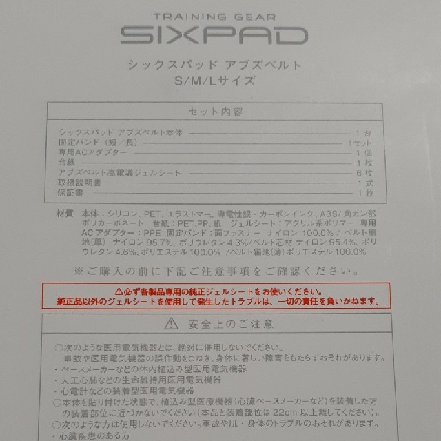 Sixpadアブズベルト-eastgate.mk