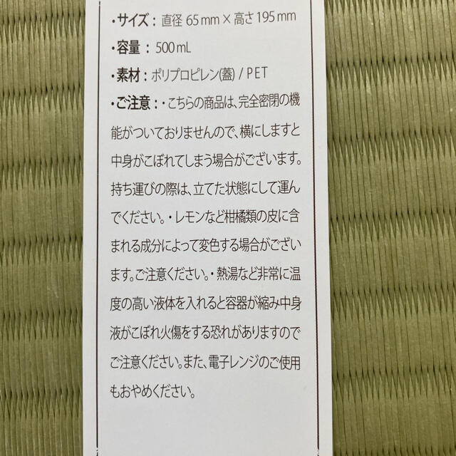 コストコ(コストコ)の【ミチョ】ボトル インテリア/住まい/日用品のキッチン/食器(容器)の商品写真