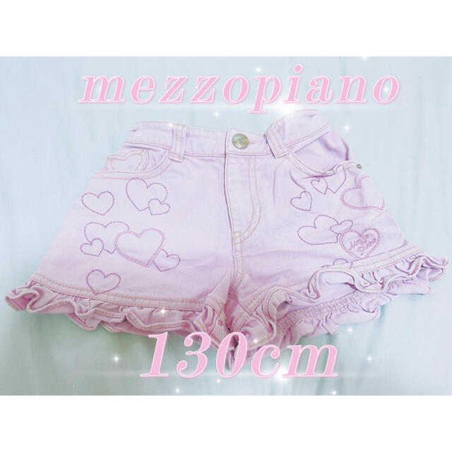 mezzo piano(メゾピアノ)のメゾピアノ ショートパンツ130cm キッズ/ベビー/マタニティのキッズ服女の子用(90cm~)(パンツ/スパッツ)の商品写真