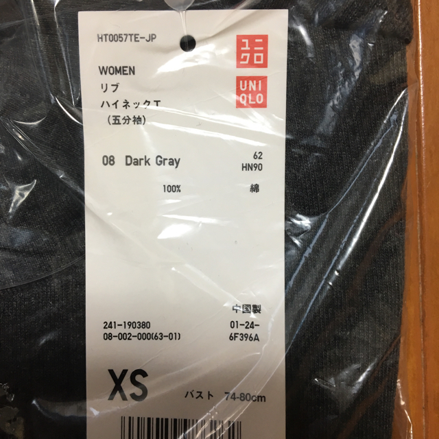 UNIQLO(ユニクロ)の新品 ユニクロリブハイネック5分袖 XS レディースのトップス(カットソー(長袖/七分))の商品写真