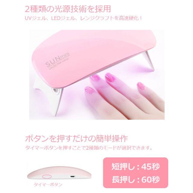 UV＋LEDライト ジェル ネイル UVレジン 硬化用 ライト ピンク 01 コスメ/美容のネイル(その他)の商品写真