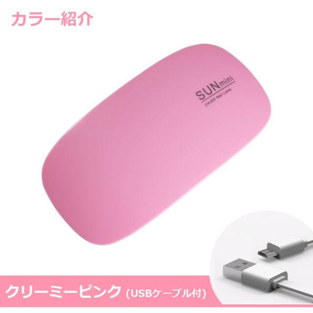 UV＋LEDライト ジェル ネイル UVレジン 硬化用 ライト ピンク 01 コスメ/美容のネイル(その他)の商品写真