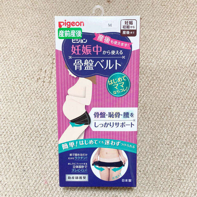 Pigeon(ピジョン)の骨盤ベルト【未使用美品】 キッズ/ベビー/マタニティのマタニティ(その他)の商品写真