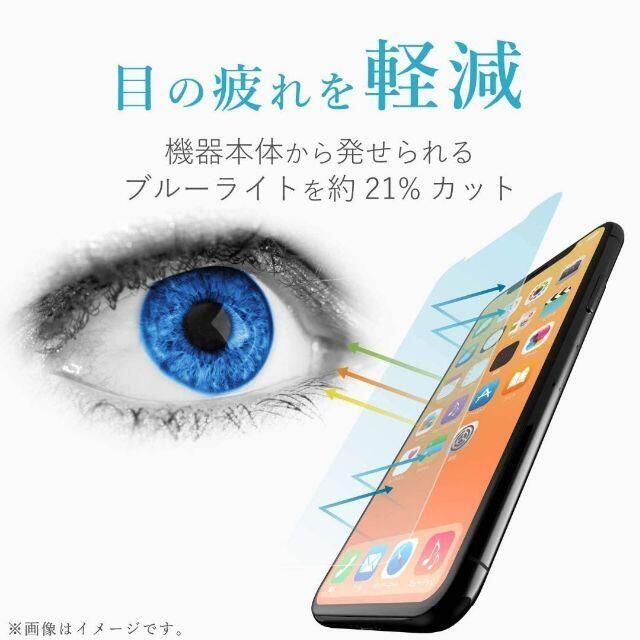 ELECOM(エレコム)のGalaxy S10 フルカバーガラスフィルム ブルーライトカット 520 スマホ/家電/カメラのスマホアクセサリー(保護フィルム)の商品写真