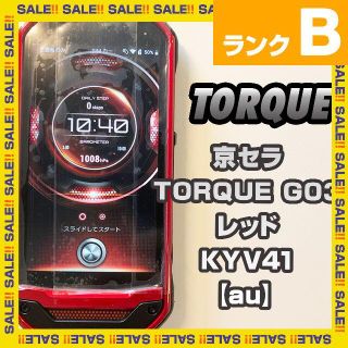 エーユー(au)の京セラ TORQUE G03 KYV41 【au】43(スマートフォン本体)