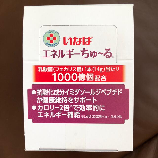 いなばペットフード(イナバペットフード)のいなば　エネルギーちゅーる　50本 その他のペット用品(ペットフード)の商品写真