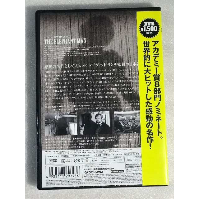 DVD新品 エレファント・マン 管理角川の通販 by ジャック (365日