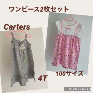 カーターズ(carter's)の【新品未使用】ワンピース2枚セット　100サイズと4T(ワンピース)