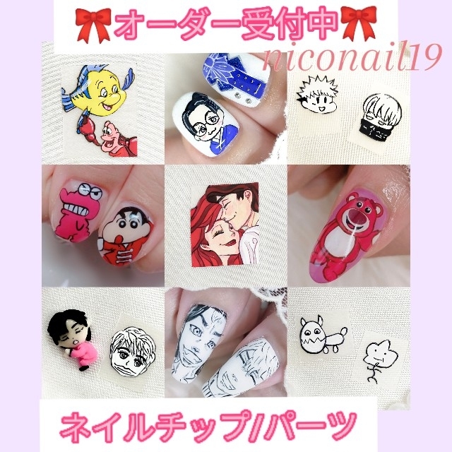 驚きの値段で】 ネイルパーツオーダー依頼 sushitai.com.mx