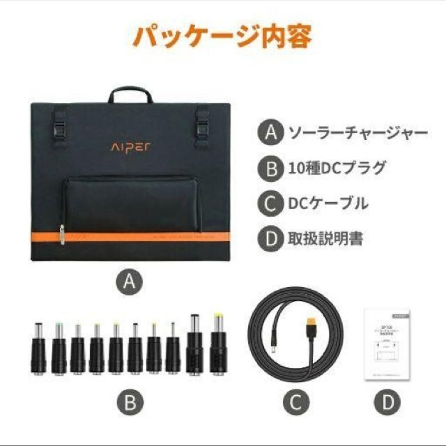 アイパー ソーラーチャージャー160W ソーラーパネル 防災 キャンプ 非常用 スマホ/家電/カメラのスマホ/家電/カメラ その他(その他)の商品写真