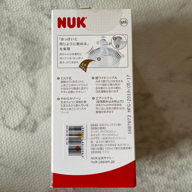 アカチャンホンポ(アカチャンホンポ)のNUK ネイチャーセンス　哺乳瓶 キッズ/ベビー/マタニティの授乳/お食事用品(哺乳ビン)の商品写真