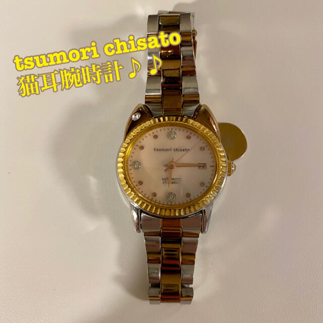 tsumori chisato 腕時計