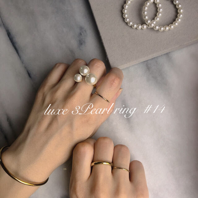 luxe 3Pearl ring 14号