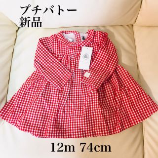 プチバトー(PETIT BATEAU)の専用！プチバトー　ワンピースセット、カバーオール(ワンピース)