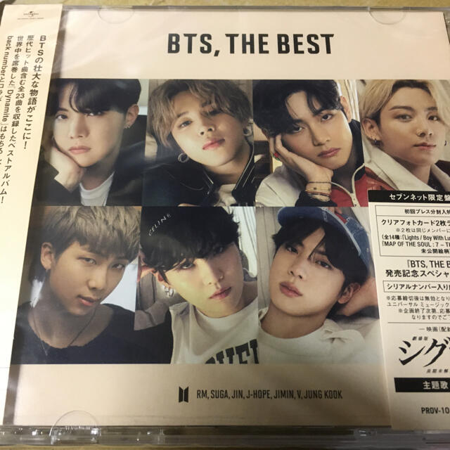 シリアル封入 BTS, THE BEST セブンネット限定盤 2CD 新品未開封