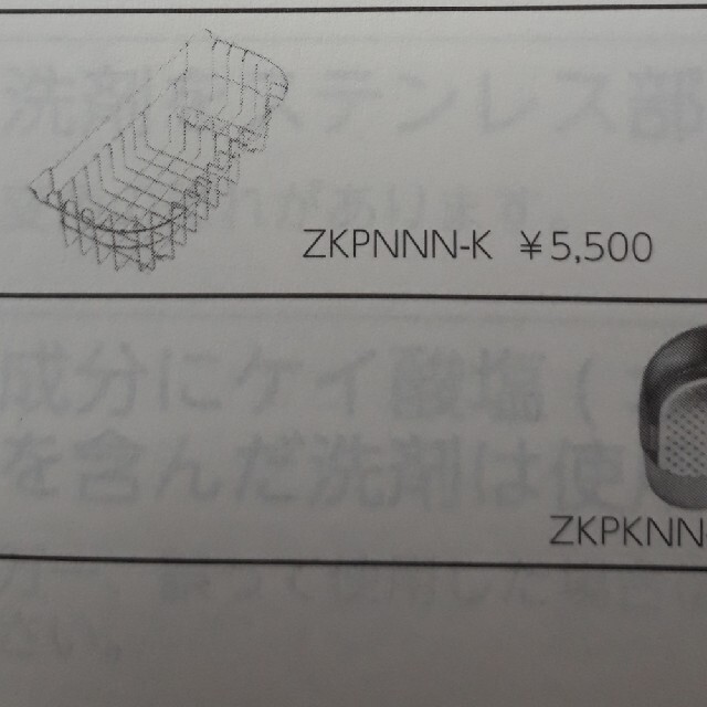 クリナップ　キッチン　水切りバスケット インテリア/住まい/日用品のキッチン/食器(その他)の商品写真