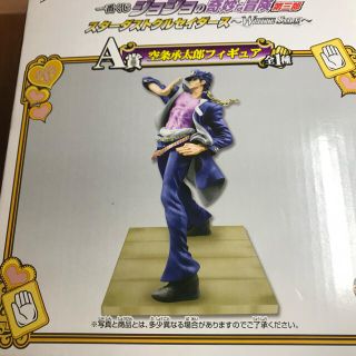 バンプレスト(BANPRESTO)の空条承太郎　フィギュア　一番くじ　A賞(アニメ/ゲーム)