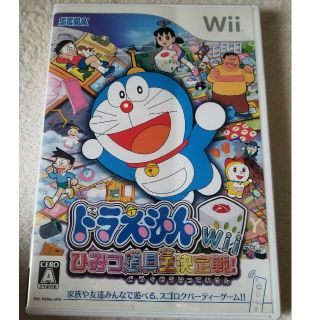 ドラえもんWii ひみつ道具王決定戦！ Wii(家庭用ゲームソフト)