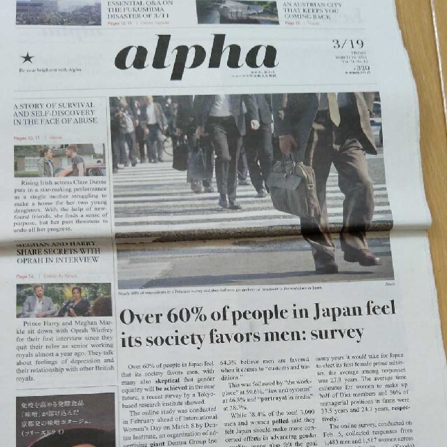 Japan times Alpha 英字新聞2～3月2021年 エンタメ/ホビーの本(語学/参考書)の商品写真