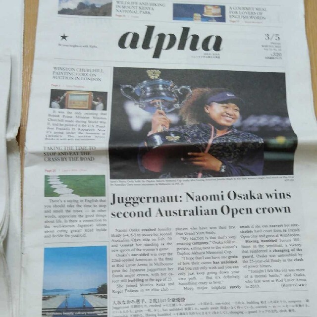 Japan times Alpha 英字新聞2～3月2021年 エンタメ/ホビーの本(語学/参考書)の商品写真