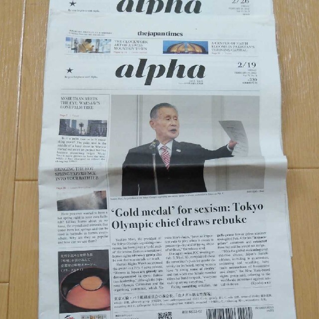 Japan times Alpha 英字新聞2～3月2021年 エンタメ/ホビーの本(語学/参考書)の商品写真