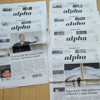 Japan times Alpha 英字新聞2～3月2021年(語学/参考書)