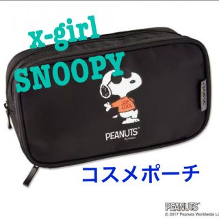 エックスガール(X-girl)のx-girl SNOOPY コスメポーチ(ポーチ)