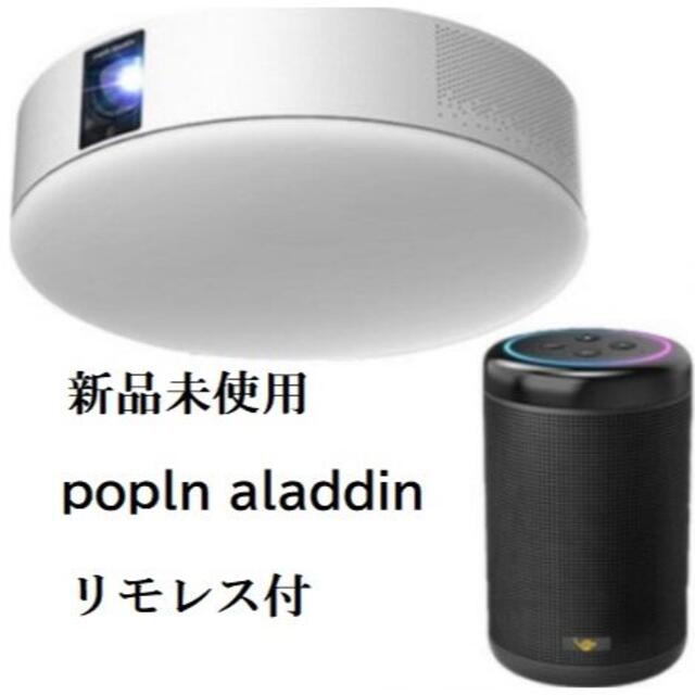 XGIMI Halo プロジェクター 800ANSIルーメ 販売直販店 家電・スマホ・カメラ