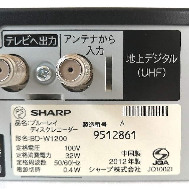 SHARP ブルーレイレコーダー【BD-W1200】◇1TB搭載2＋1チューナー