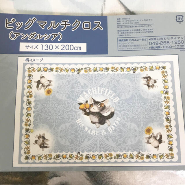ください ビッグマルチクロス ダヤンの通販 by 出品物整理中|ラクマ