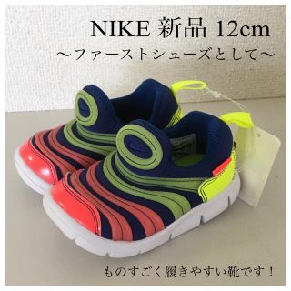 ナイキ(NIKE)の⭐︎みぃ様専用⭐︎NIKE ナイキ ファーストシューズ スニーカー 靴 12cm(スニーカー)