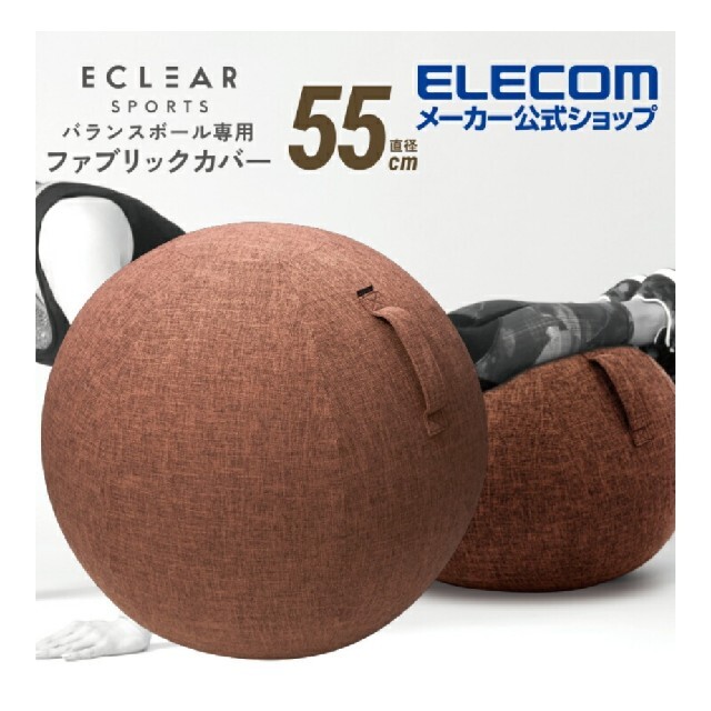 SALE／99%OFF】 ELECOM エレコム バランスボール 55cm ブラック HCF-BB55BK rmladv.com.br