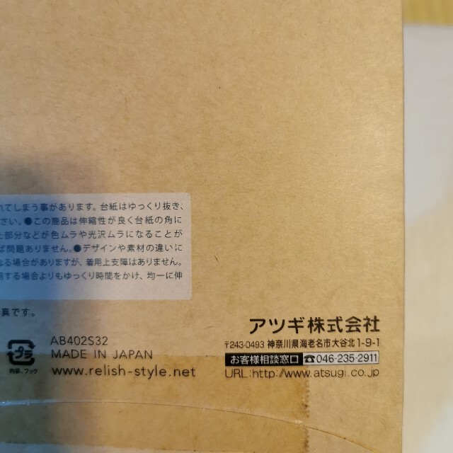 Atsugi(アツギ)のアツギ　レリッシュ　着圧スノークリスタル柄　M〜L スワロフスキー　雪の結晶 レディースのレッグウェア(タイツ/ストッキング)の商品写真