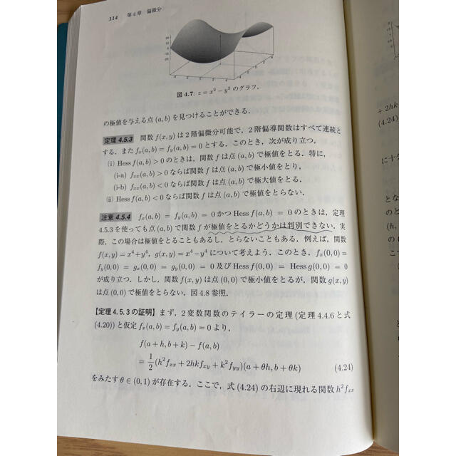 zaa-344♪理工系のための微分積分学入門 永安 聖 (著), 平野 克博 (著), 山内 淳生 (著) 共立出版 2016/2/25 zaa-344♪理工系のための微分積分学入門 永安 聖 (著), 平野 克博 (著), 山内 淳生 (著) 共立出版 2016/2/25