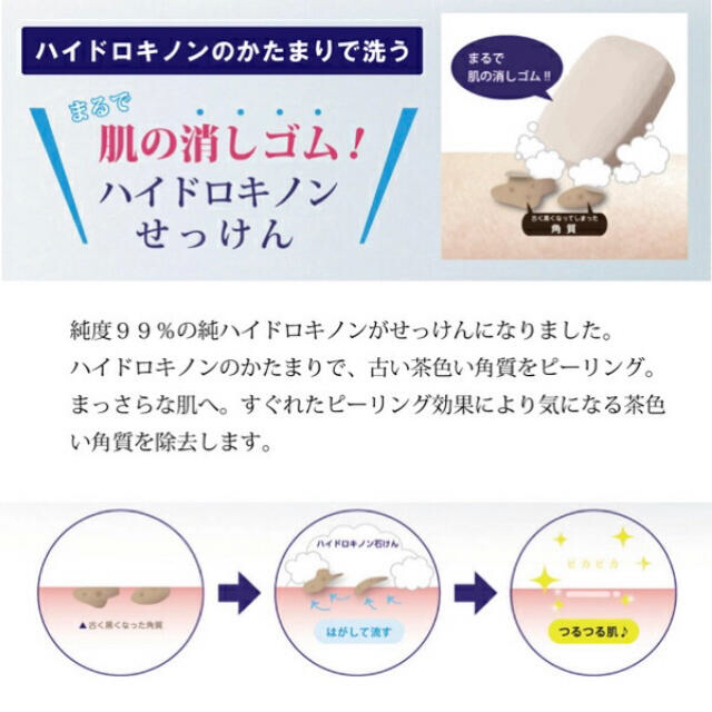 NEW人気≆ 旭研究所 10g ハイドロキノン石鹸 xWQGj-m92928478569 業務用 ハイドロキノン 超激安通販 NEW人気≆ 旭研究所 10g ハイドロキノン石鹸 xWQGj-m92928478569 業務用 ハイドロキノン 超激安通販
