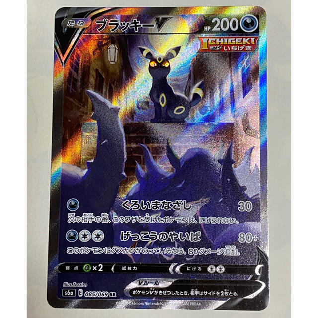 ブラッキーポケモンカード イーブイヒーローズ ブラッキーV SR