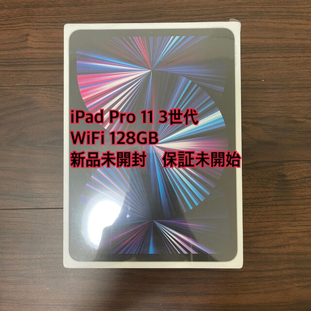 Apple - 新型iPad Pro 11インチ 2021 第3世代 128GB シルバー