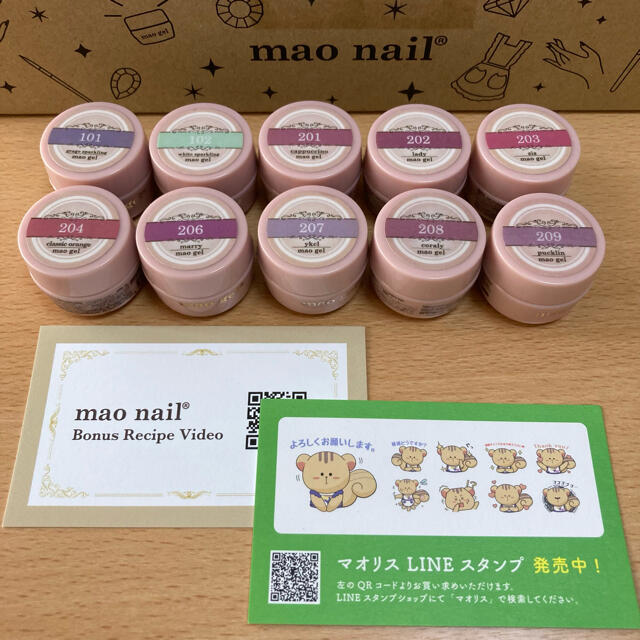 マオジェル　廃盤商品　10色セットmaonail