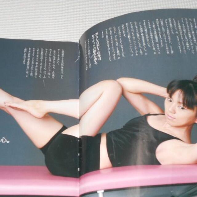 雑誌 Tarzan特別編集 渡辺満里奈 ピラティス道 表紙痛みの通販 雑誌 Tarzan特別編集 渡辺満里奈 ピラティス道 表紙痛みの通販